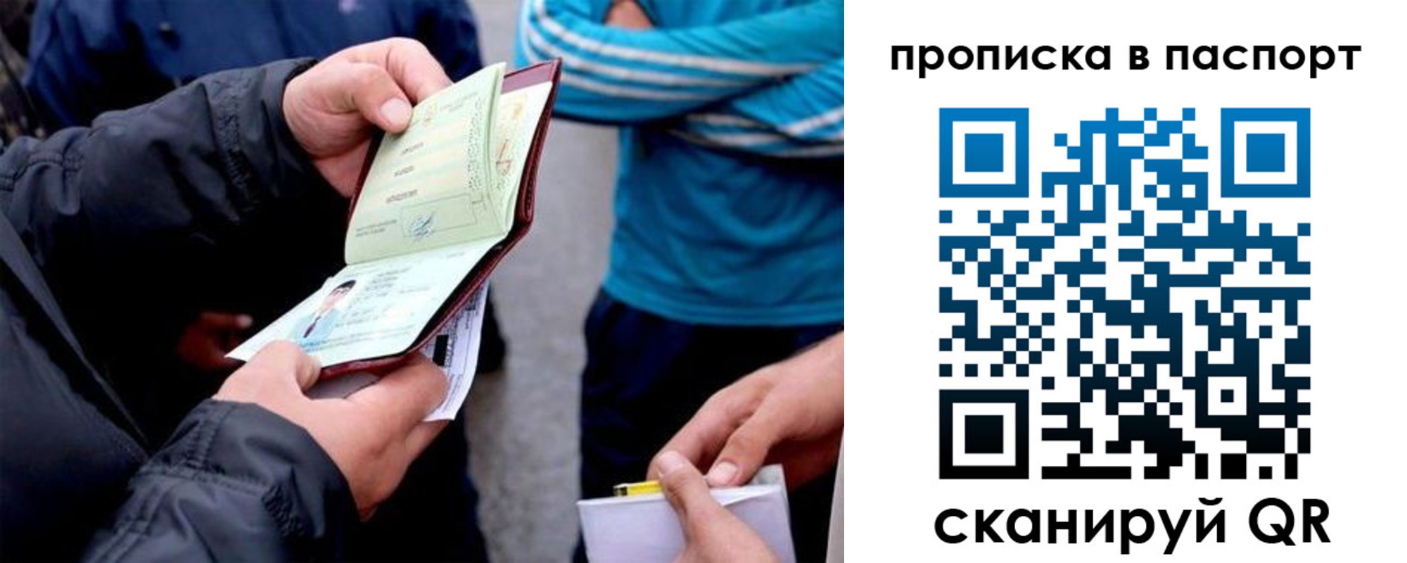прописка для работы в Новоульяновске
